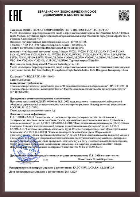 wordfik EAC certification